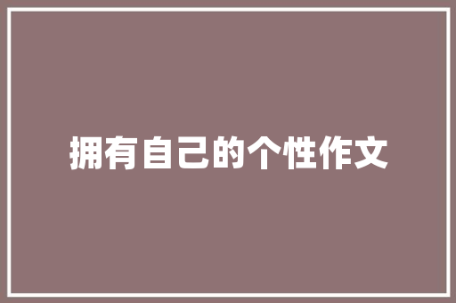 折叠门型材郑州_最新郑州地铁14条线路培植筹划与进展来了你最关心哪条 折叠门