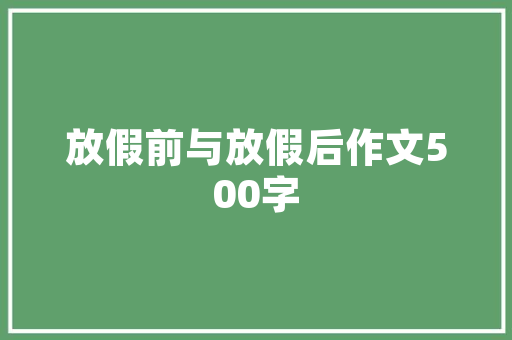 南川快速折叠门_五一去哪儿玩金佛山环山自驾攻略已为你备好收藏起来一路玩