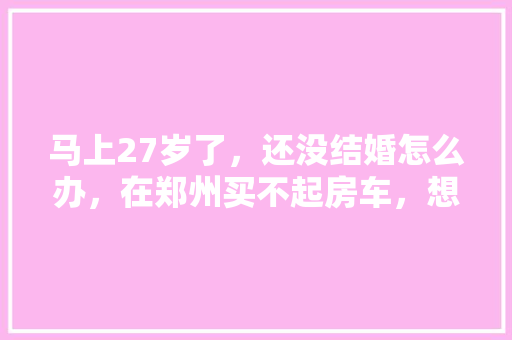 塑钢门调高度_塑钢门下沉怎么调塑钢门窗安装方法