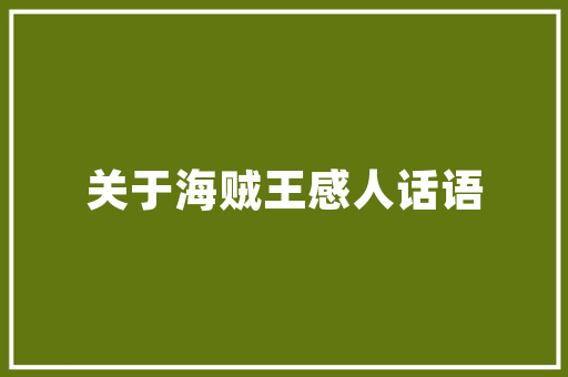 重庆江津折叠门_四面山景区恢复对外开放入园需留心这些工作