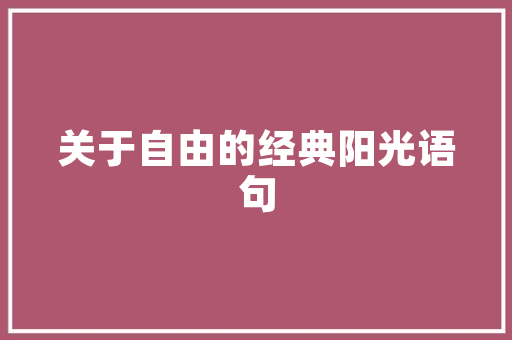 福建折叠门装潢_福建夫妻因太会支配而走红把121㎡家装得堪称收纳教科书超美
