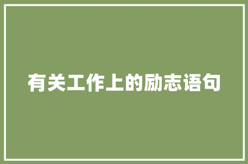 氟碳喷鼻槟折叠门_门窗秘密之型材外面处理瓷泳工艺与氟碳工艺有什么差异 实木门