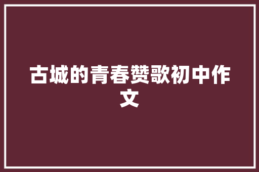推式折叠门安装_推拉雨棚的精确搭建安装方法大年夜揭秘 折叠门