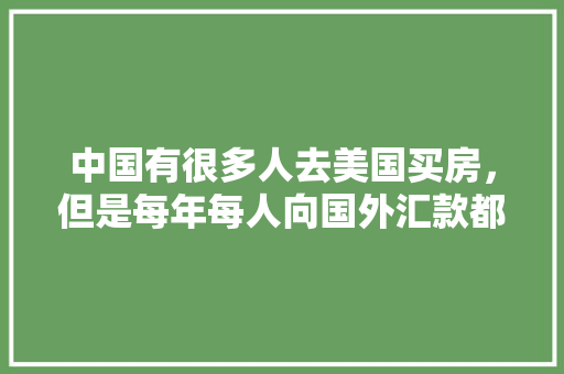 海南塑钢门厂_回迁商品房多处渗漏天花板掉落落海口省重点项目遭质疑