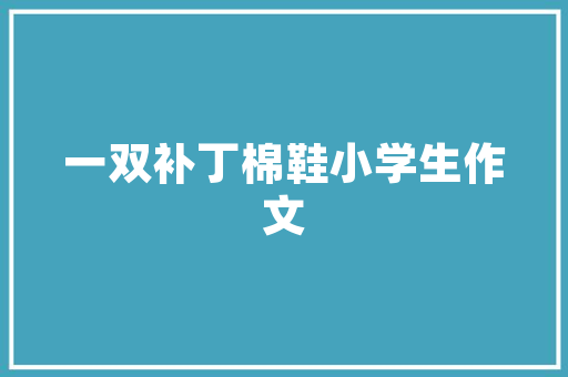 瓦楞纸做折叠门_广州科盛隆申请瓦楞纸自动折叠装配以及方法专利提高折叠质量 折叠门