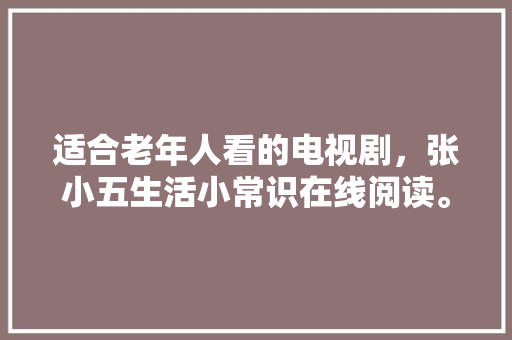 折叠门买大了_折叠门做大了怎么办
