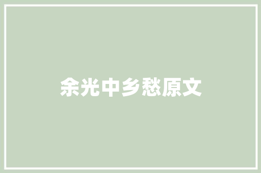 铝合金门剪切_若何精确进行铝合金剪切测试操作步骤和标准详解