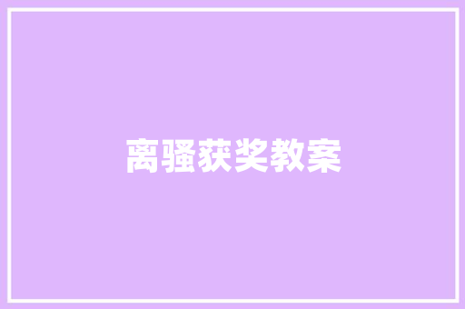 果洛铝合金门_青海省市场监督治理局抽检建筑和装饰材料86批次26批次不合格