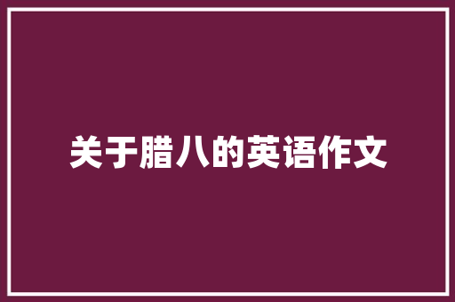 手办铝合金门_电子手办RedmiPadPro哈利波特版体验评测2299元的联名款