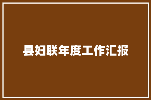 铝合金门窗臭皮_湖南省市场监督治理局关于410批次食物安然抽样考验情况的通知布告2024年第15期