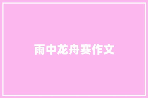 铝合金门塑木_用塑木照样铝合金做围栏呢哪种材质更合适