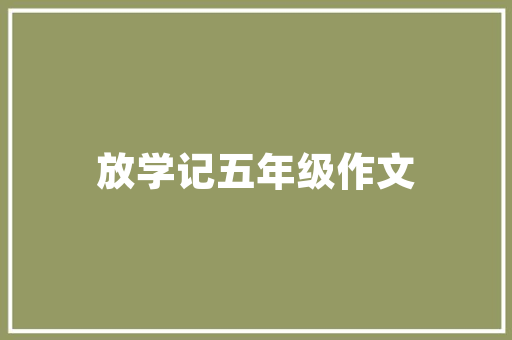 铝合金门价钱_2019年铝合金门窗价格是若干钱一平米