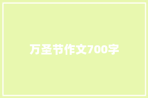 铝合金门盖板_铝合金模板工程施工总结