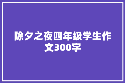 塑钢门滚轮换_让课桌椅和学生一路长高南京投入5000万元进行课桌椅标准化改造