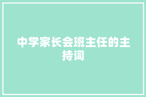 永修铝合金门_真诚邀请丨江西永修首届铝合金行业家当链峰会