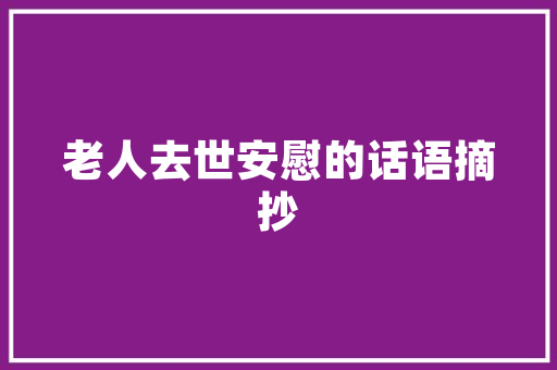 铝合金门刮边_铝合金门的冬季保养建议