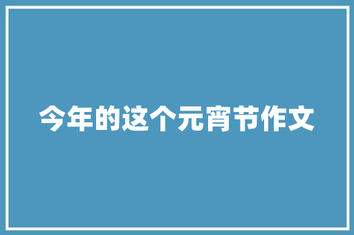 芸喷鼻铝合金门_新品推介｜致尚阳光门窗慢生活中的阳光门窗