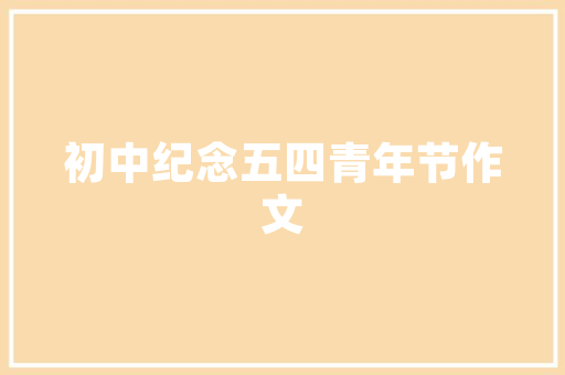 铝合金门附框_带附框的门窗安装规范及标准你又知道