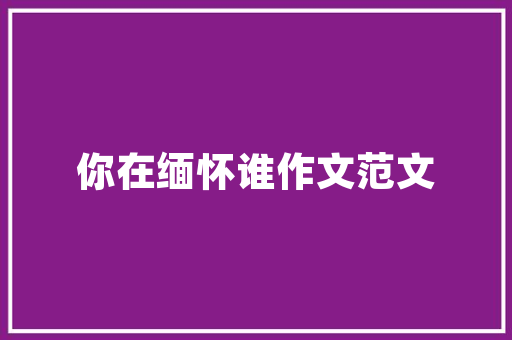 青岛折叠门滑轮_青岛博宁福田申请具有偏爱调解功能的滚轮机构专利能达到快速消除滚轮与导轨之间间隙的目的