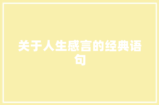屋顶伸缩折叠门_还在为天井而犯愁玻璃效果差那这样可伸缩折叠的开合屋顶呢